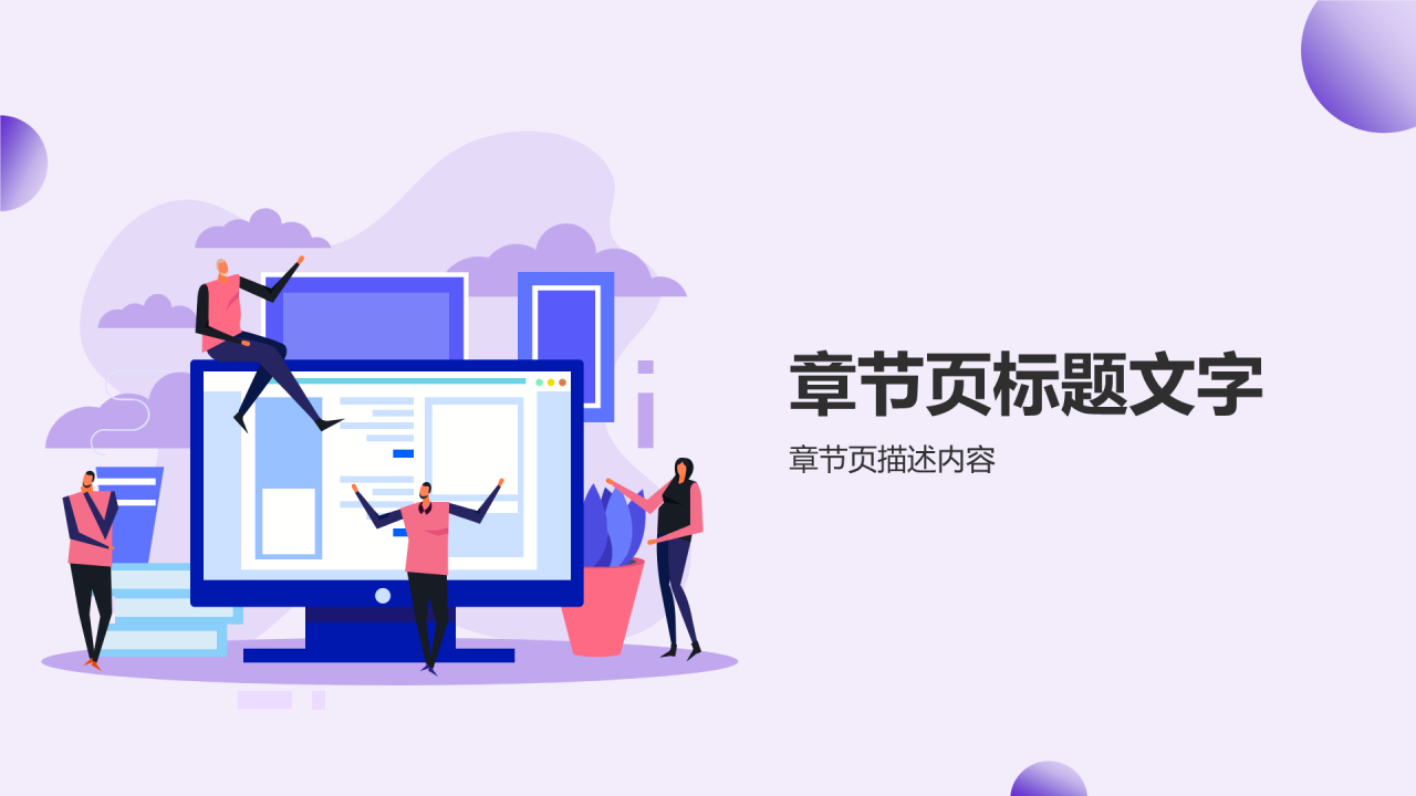 IT互联网智能服务产品介绍PPT