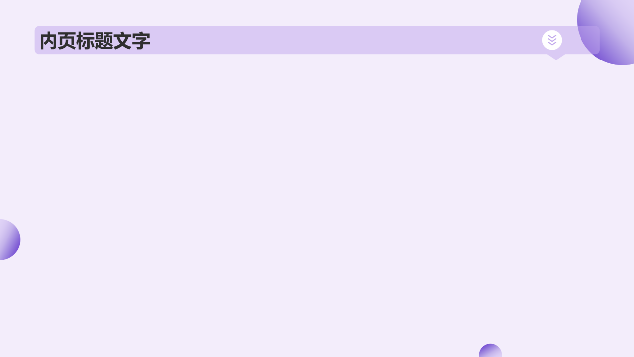 IT互联网智能服务产品介绍PPT