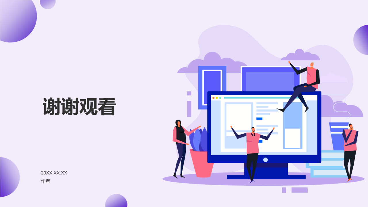 IT互联网智能服务产品介绍PPT
