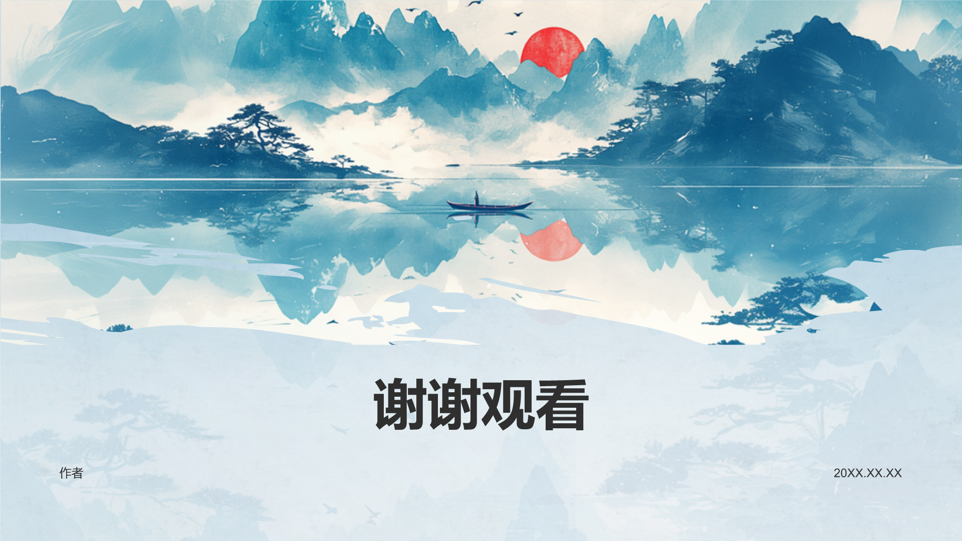 中国风语文古诗词教育教学PPT主题