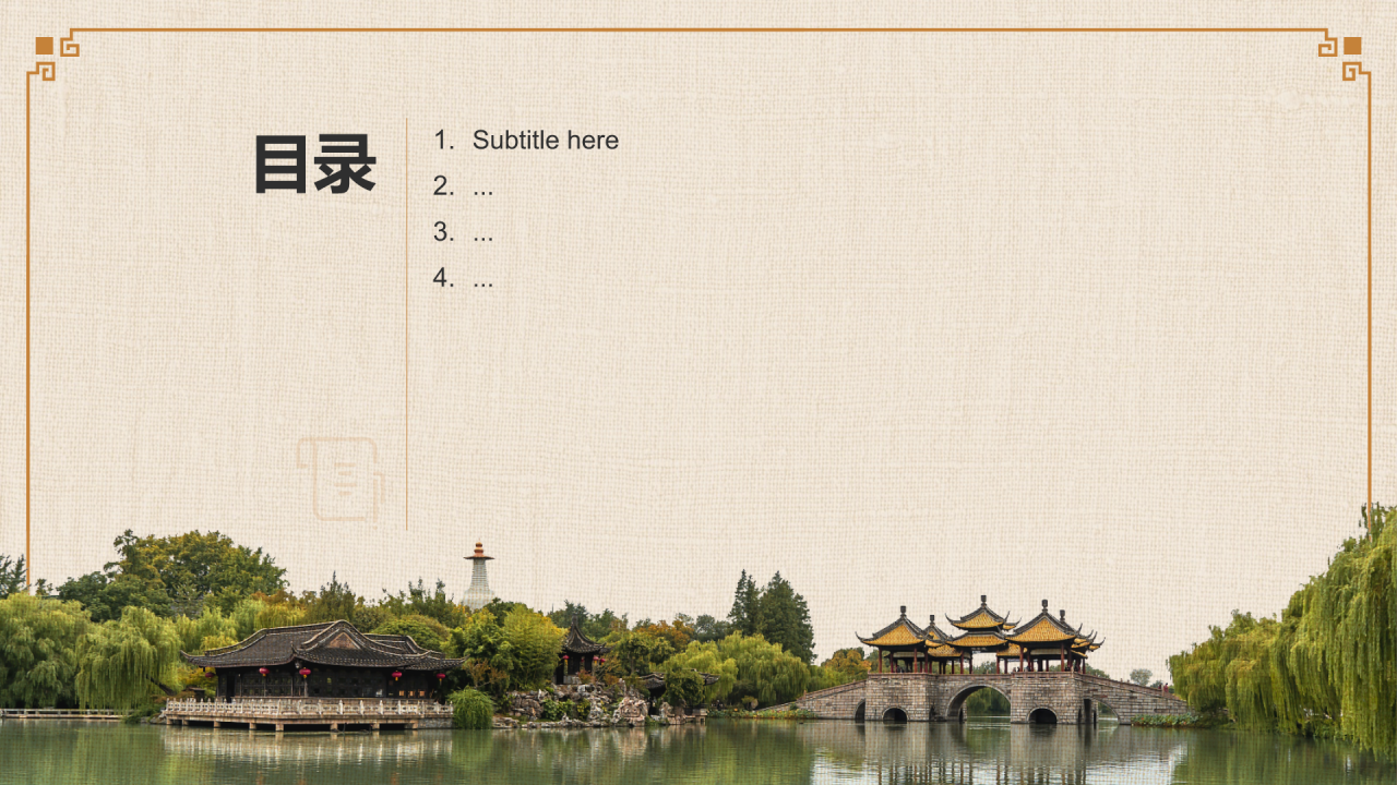橙色复古风中式建筑派系介绍PPT