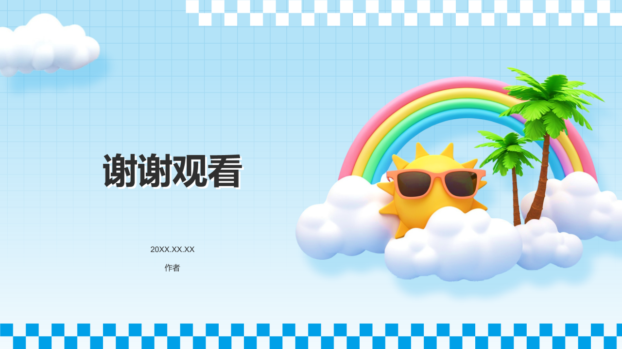 三伏天科普介绍PPT主题