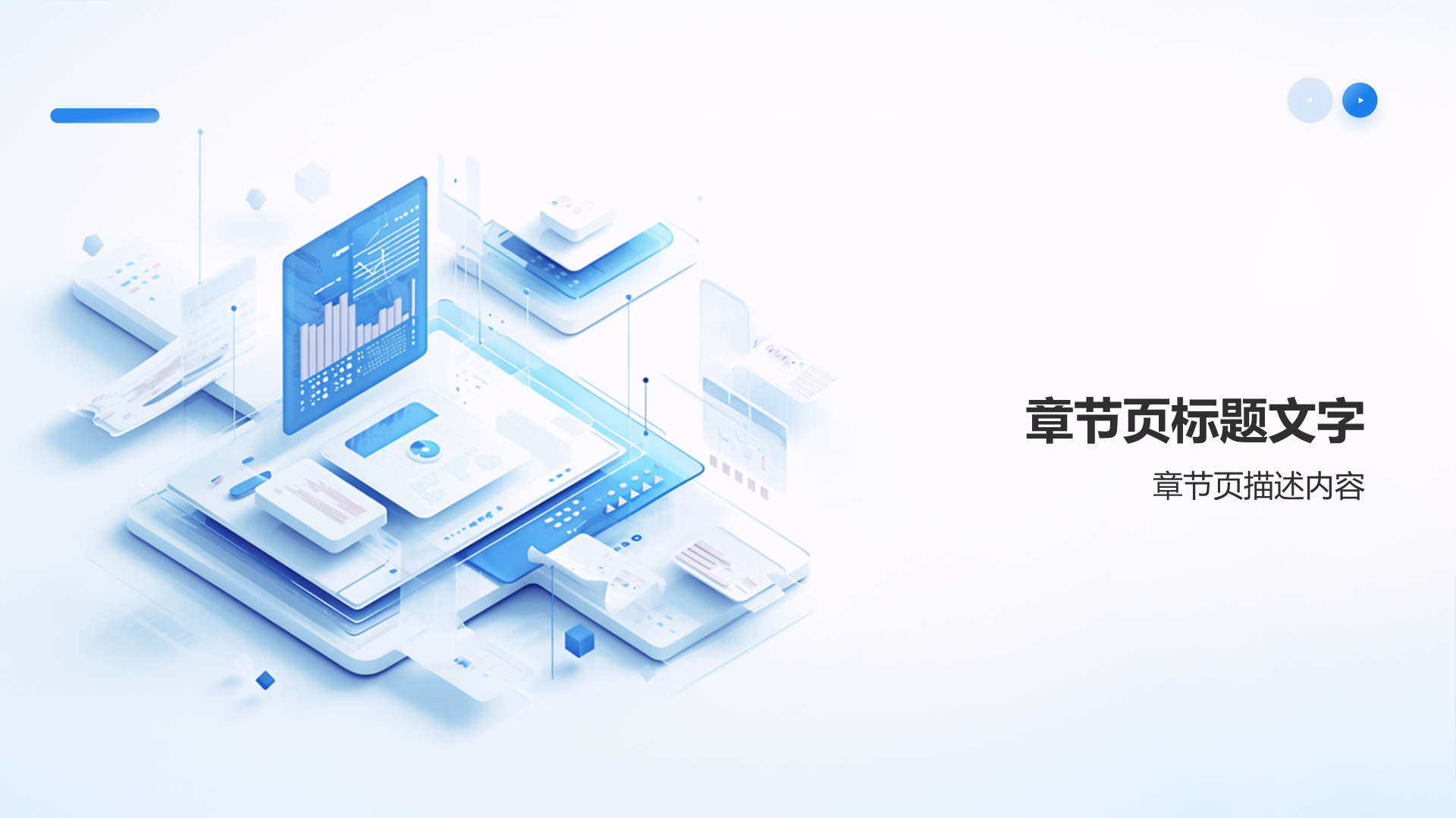项目进度管理PPT主题
