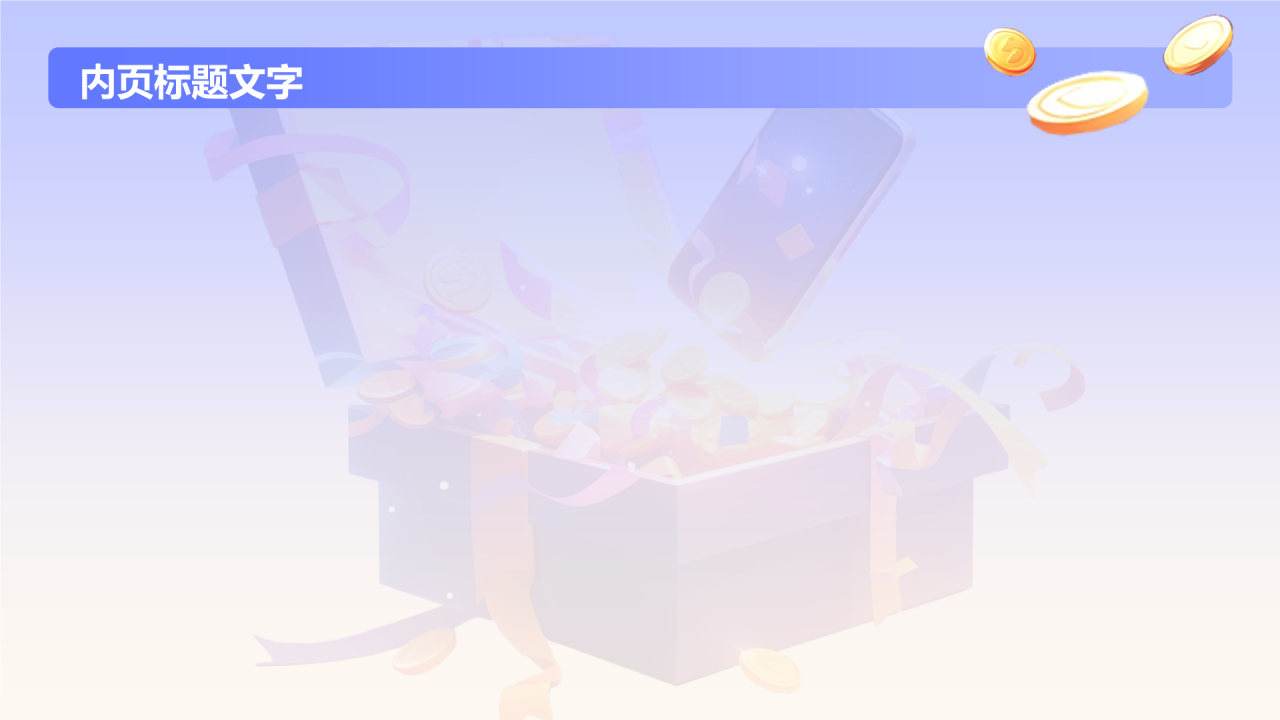 活动复盘分析PPT主题