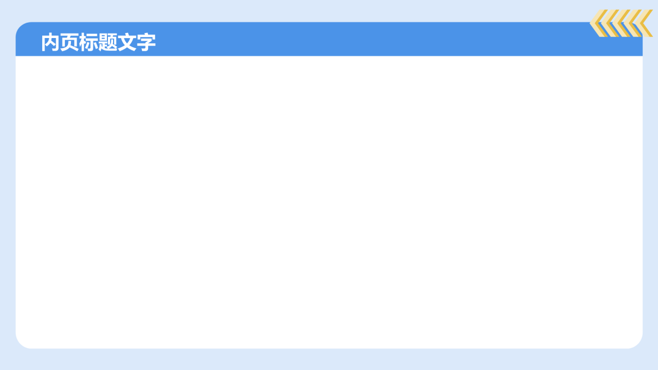 自我介绍个人简历PPT主题
