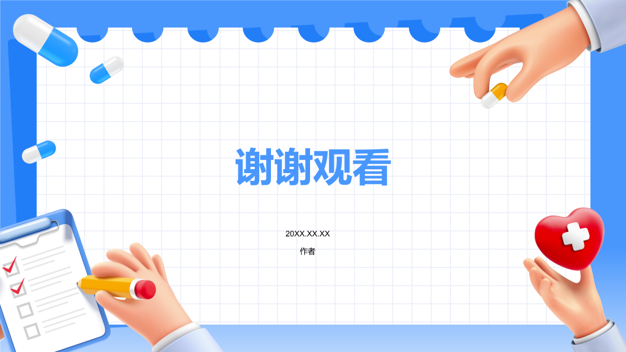 蓝色插画风禁毒教育第一课PPT主题