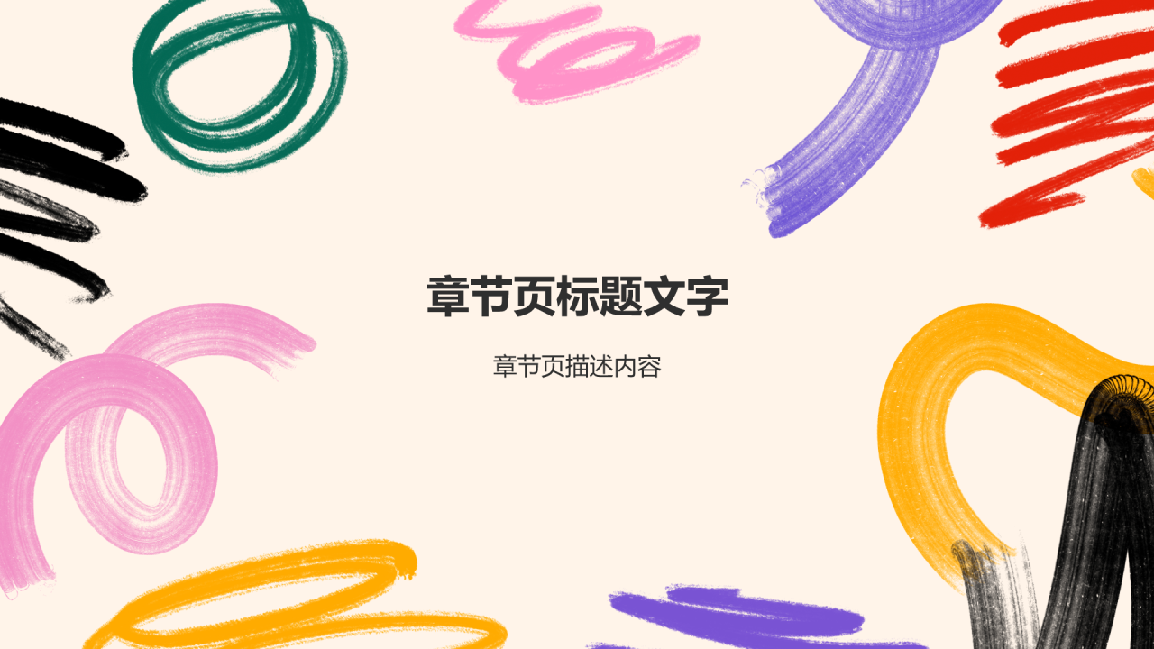 橙色扁平风实习汇报PPT主题