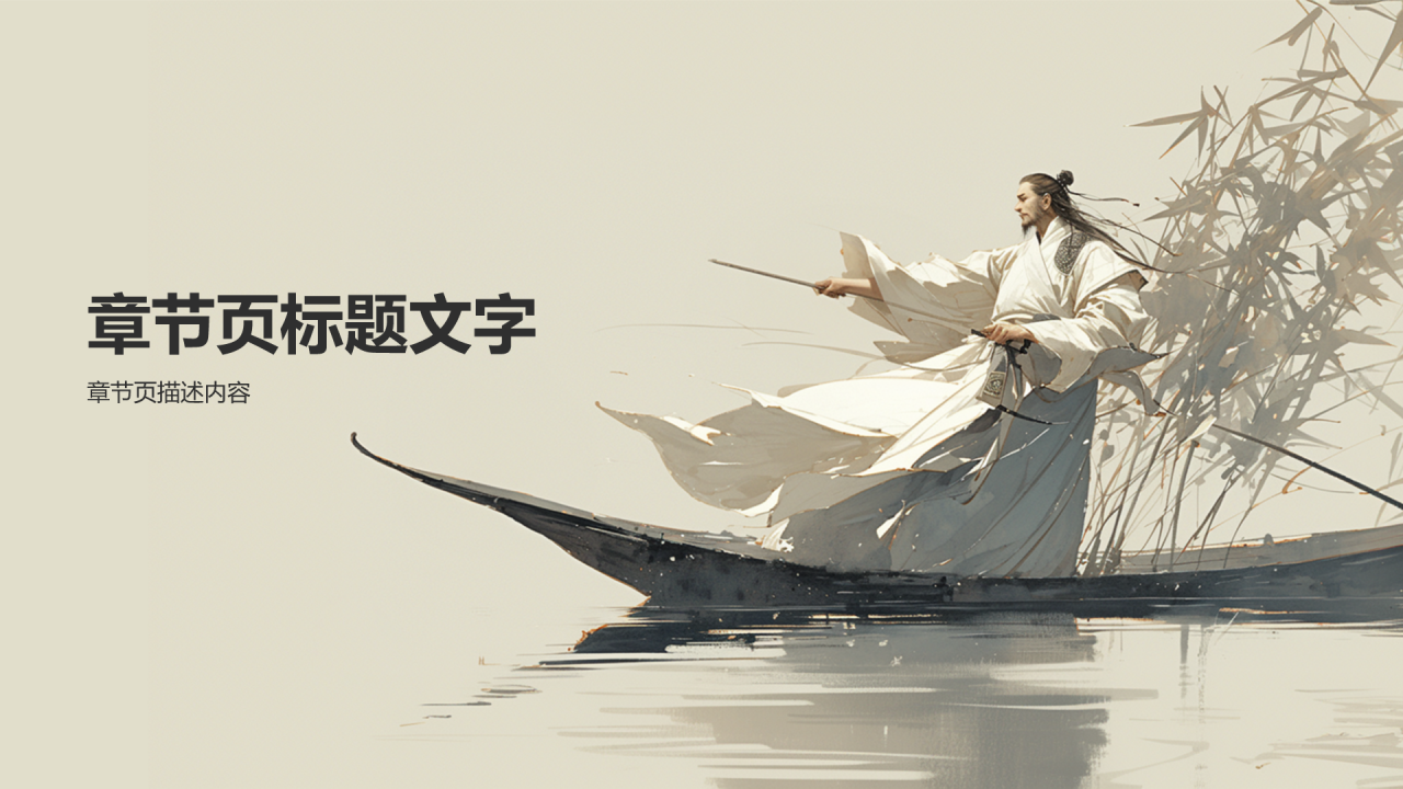 古诗三首语文教学课件PPT主题