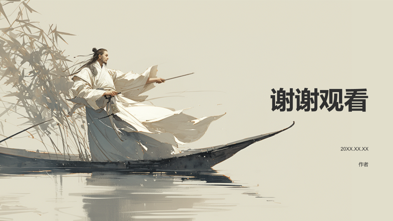 古诗三首语文教学课件PPT主题