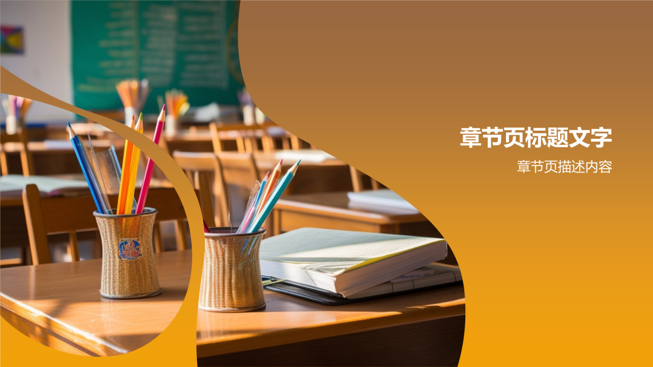 学生成长纪念画册PPT主题