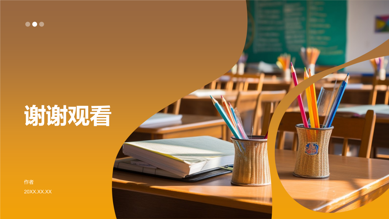 学生成长纪念画册PPT主题