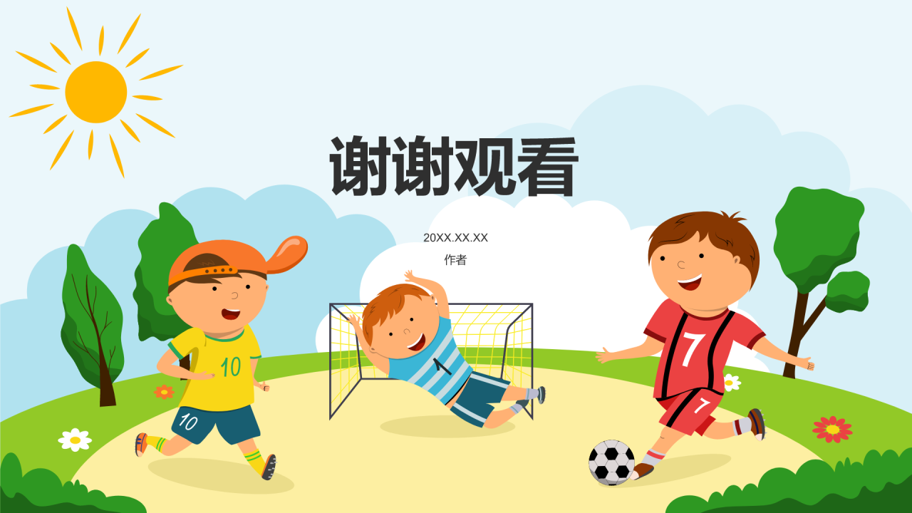绿色卡通风小学体育与健康课件PPT主题