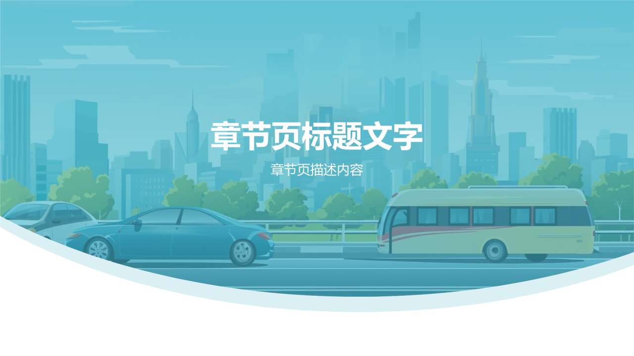 智能交通管理系统研发