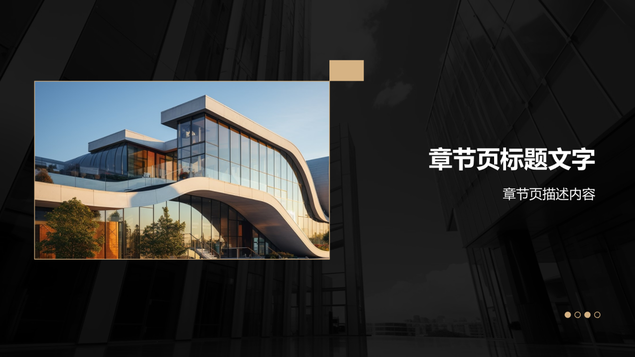 橙色黑金风企业文化宣传画册PPT主题