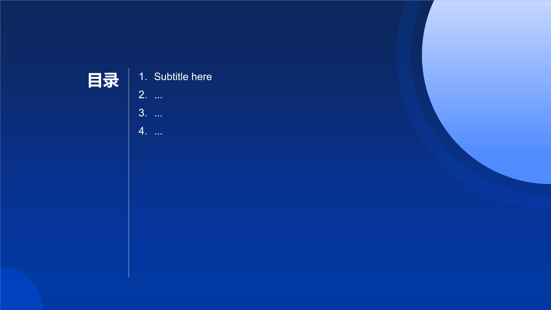 蓝色渐变风个人简介PPT主题