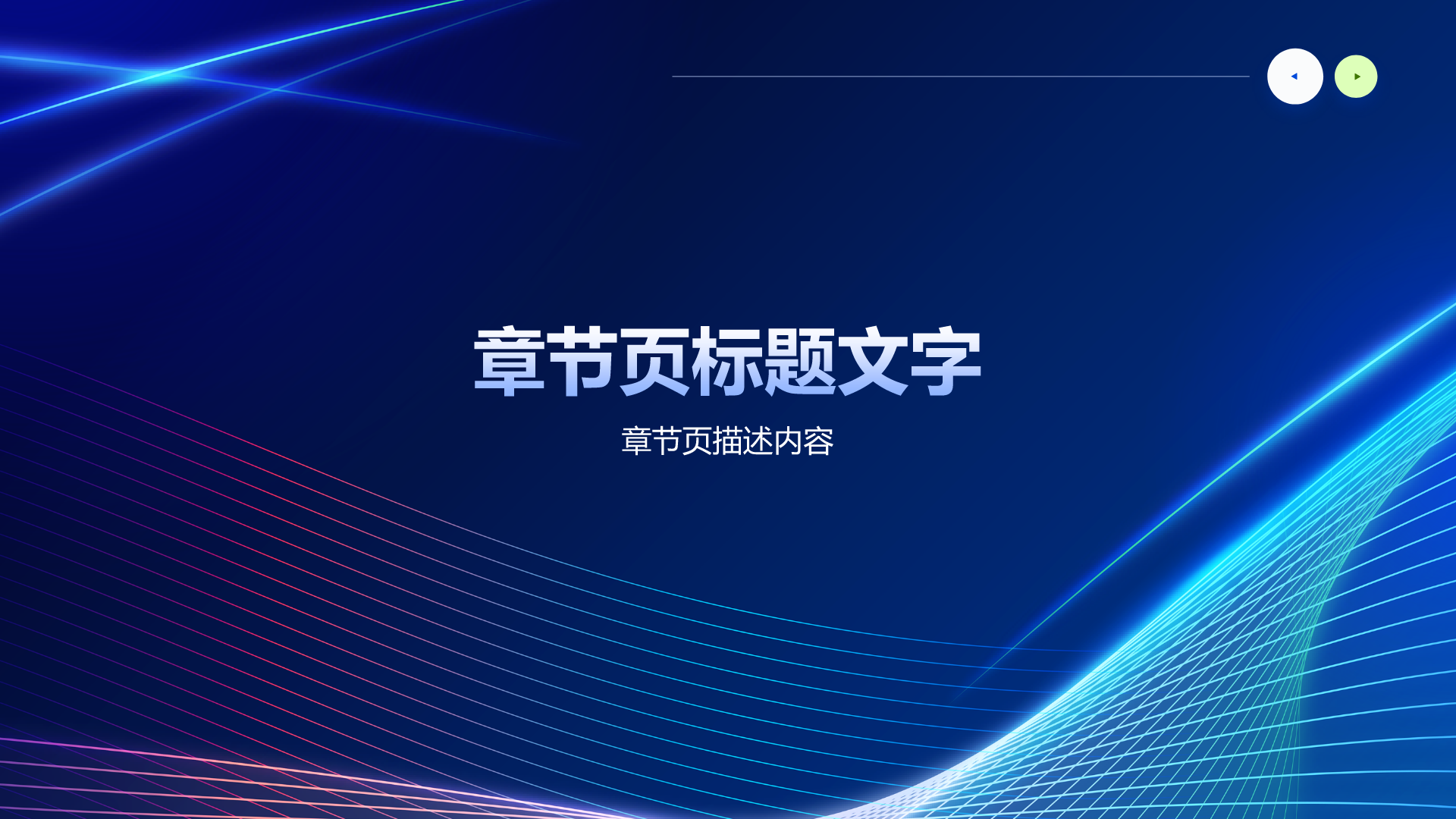 蓝色渐变风个人简介PPT主题