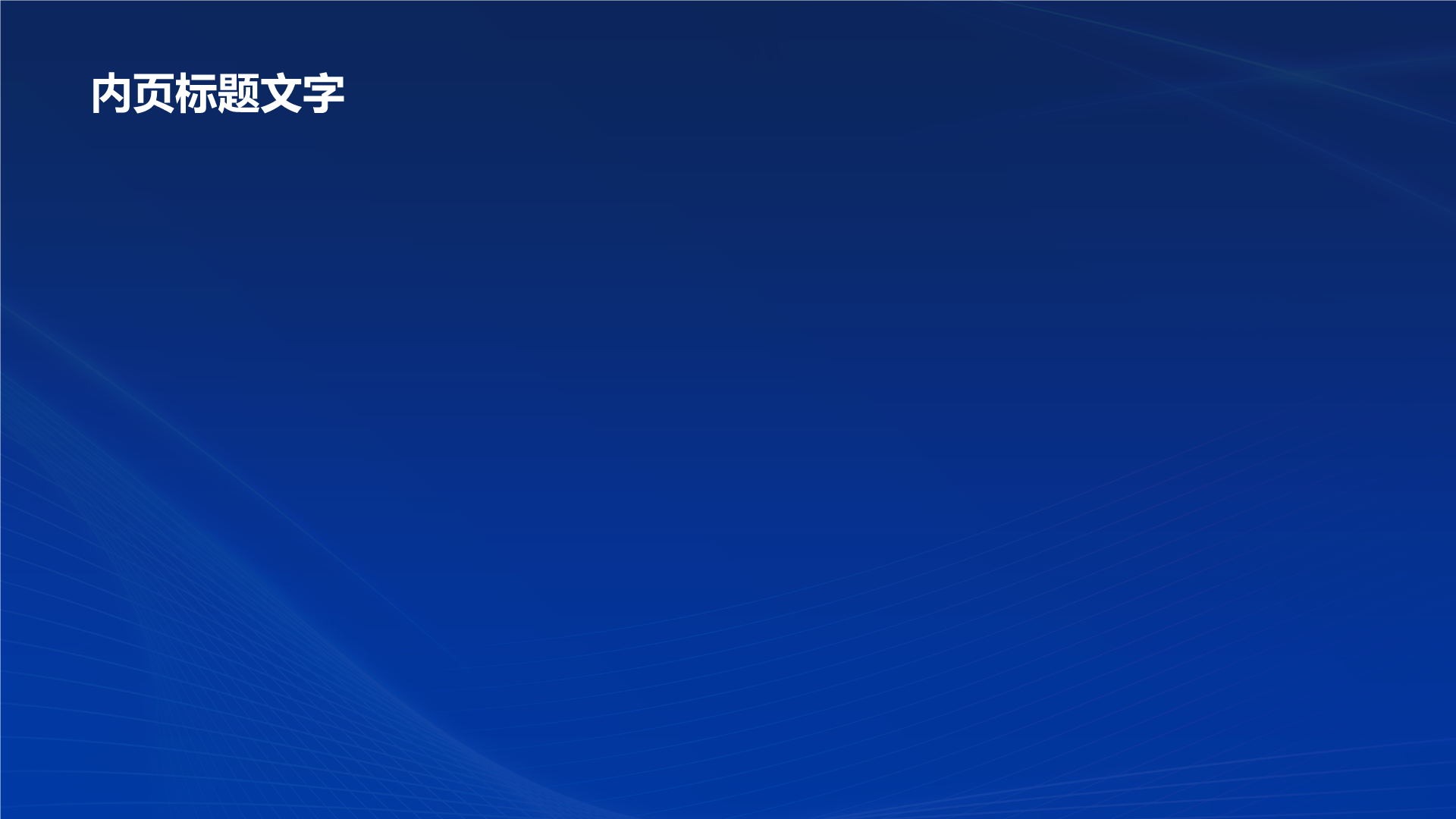 蓝色渐变风个人简介PPT主题