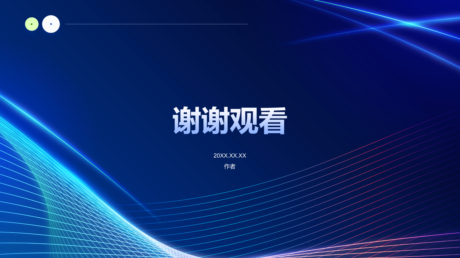 蓝色渐变风个人简介PPT主题