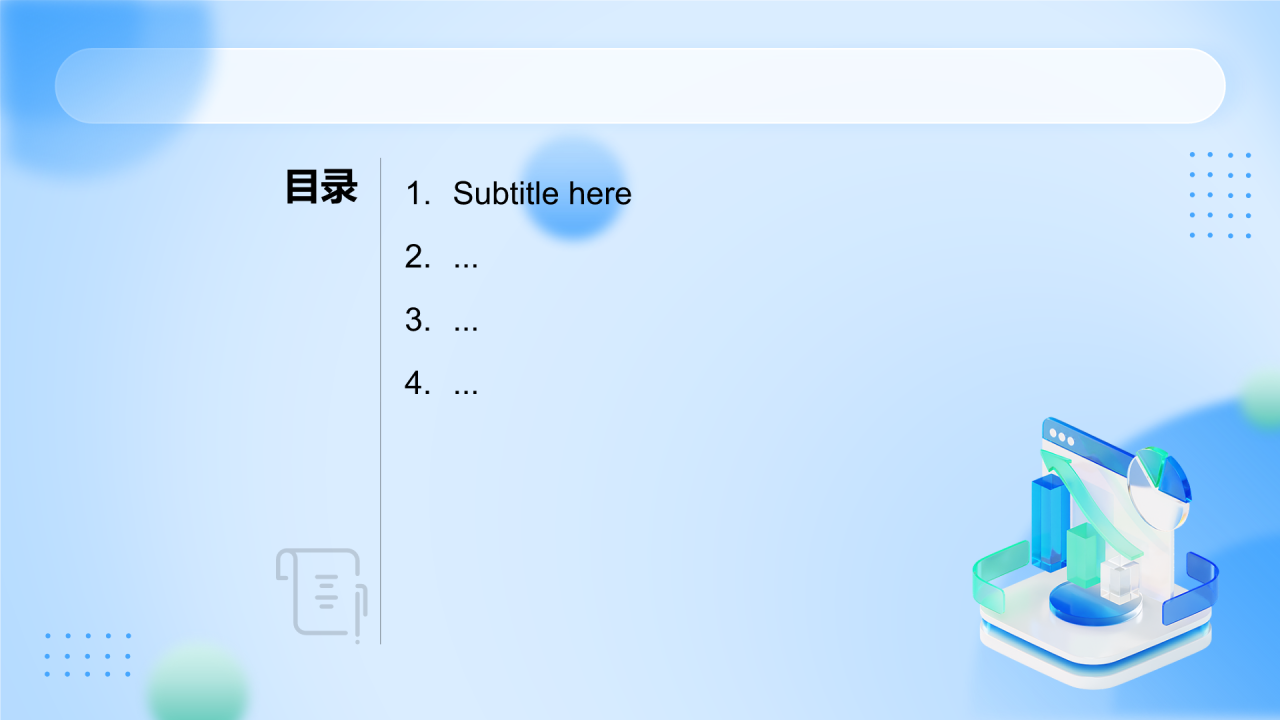运营数据分析报告PPT主题