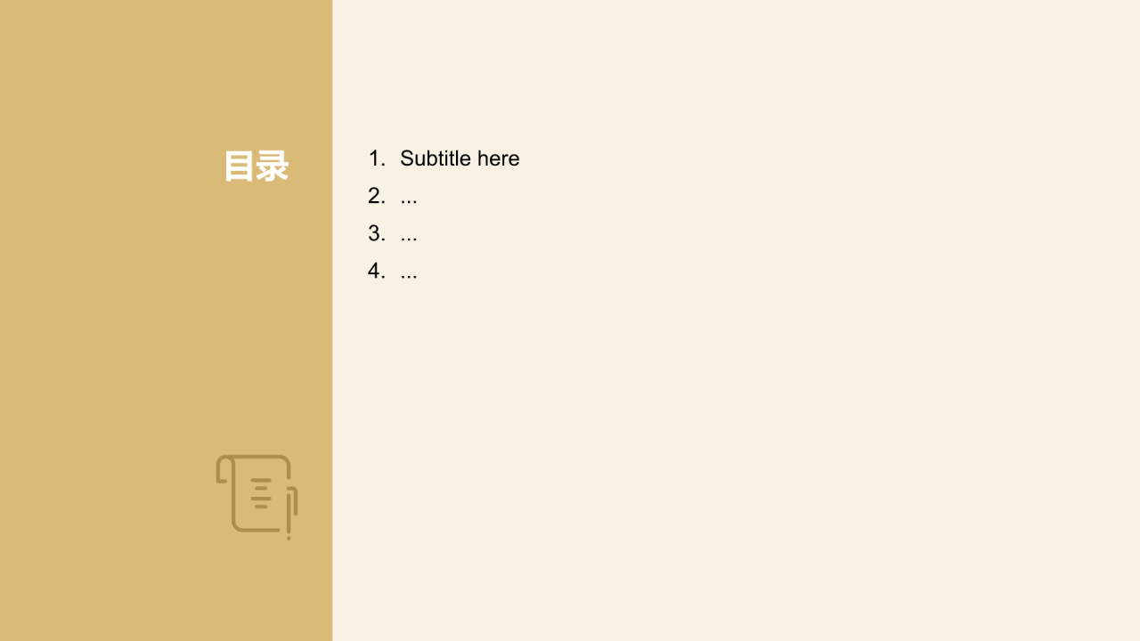 教师说课教学公开课PPT主题