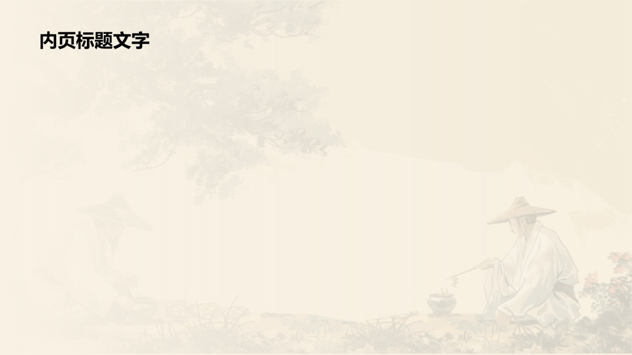 教师说课教学公开课PPT主题