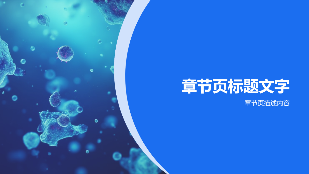 生物医疗产业生态构建