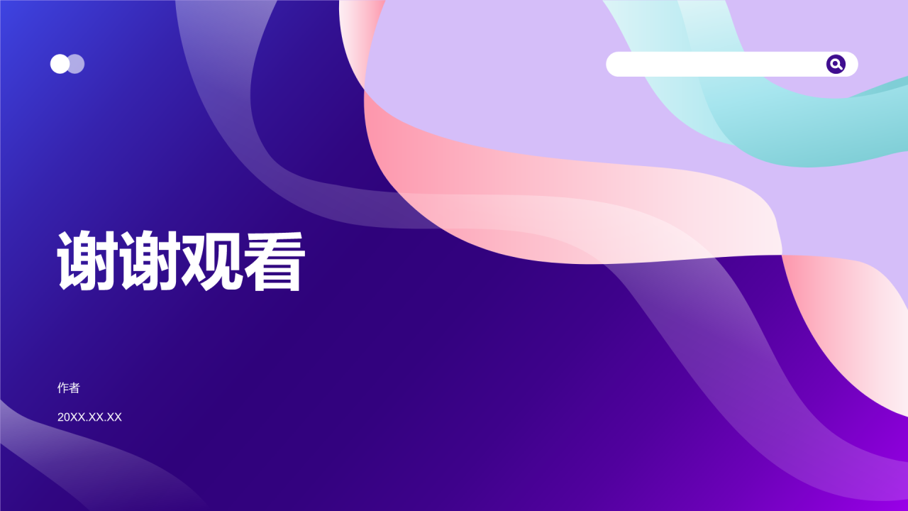 紫色渐变风企业文化宣传PPT