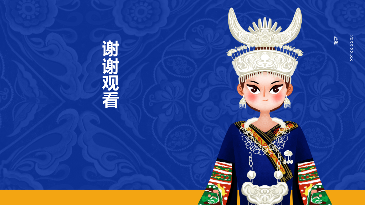 蓝色复古风苗族介绍PPT