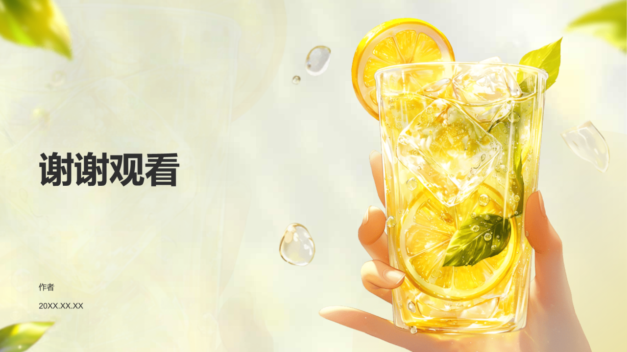 绿色渐变风八月，你好PPT