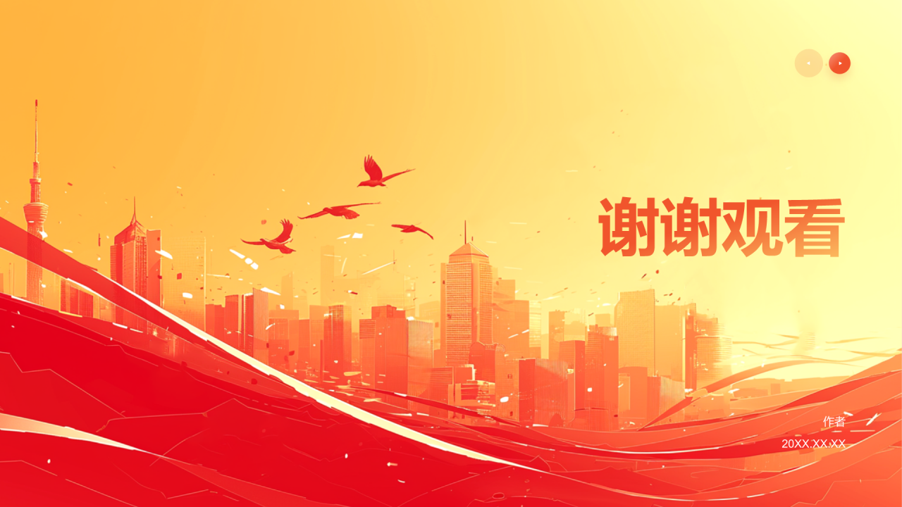 珍视生命安全，人民至上生命至上PPT主题