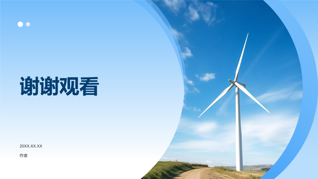 电力行业安全与环保PPT主题