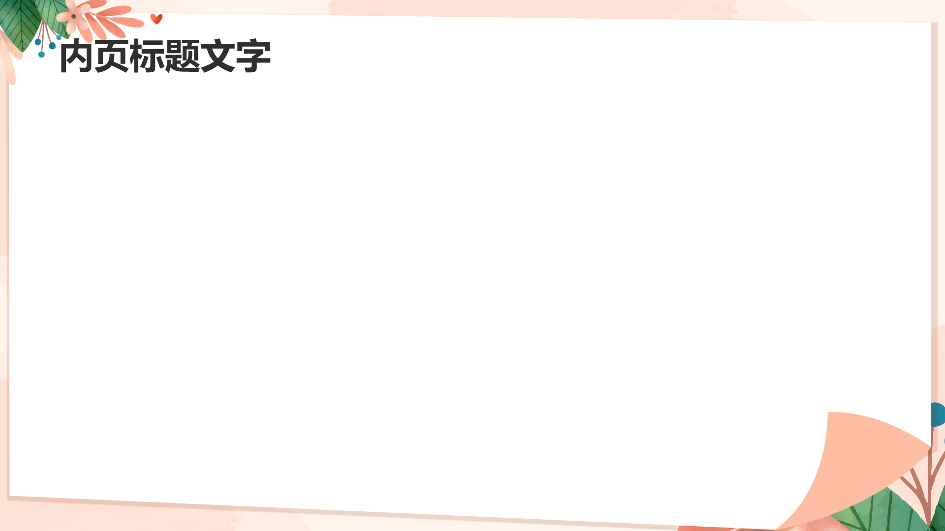 橙色插画风感恩教育主题班会PPT