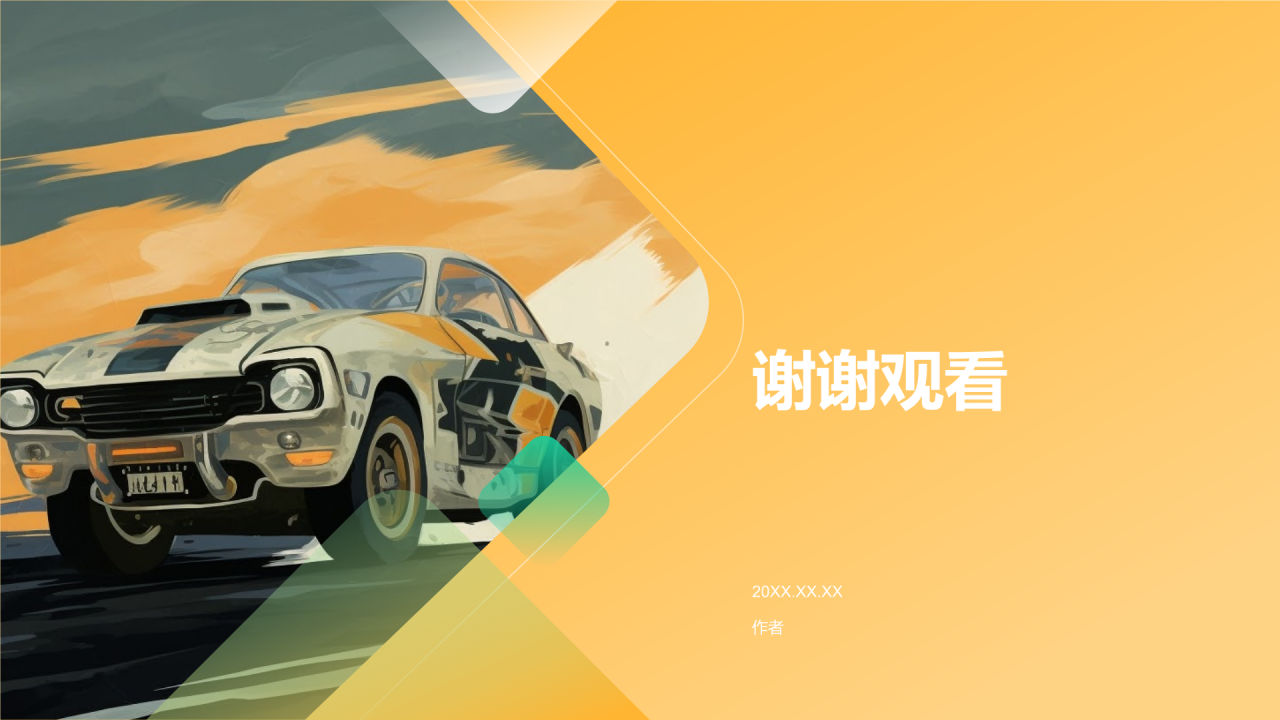 交通汽车出口市场分析PPT