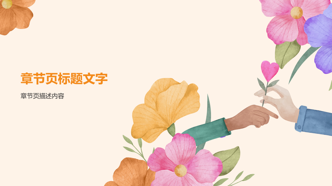 橙色插画风感恩教育主题班会PPT