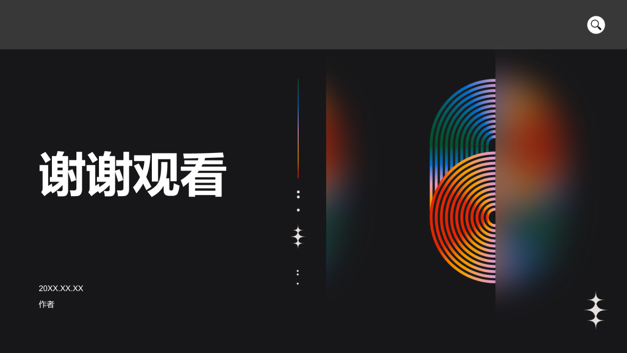 大学生自我介绍PPT主题