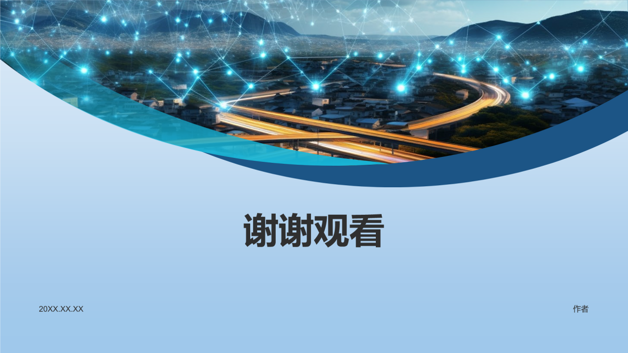 智能出行解决方案提供商