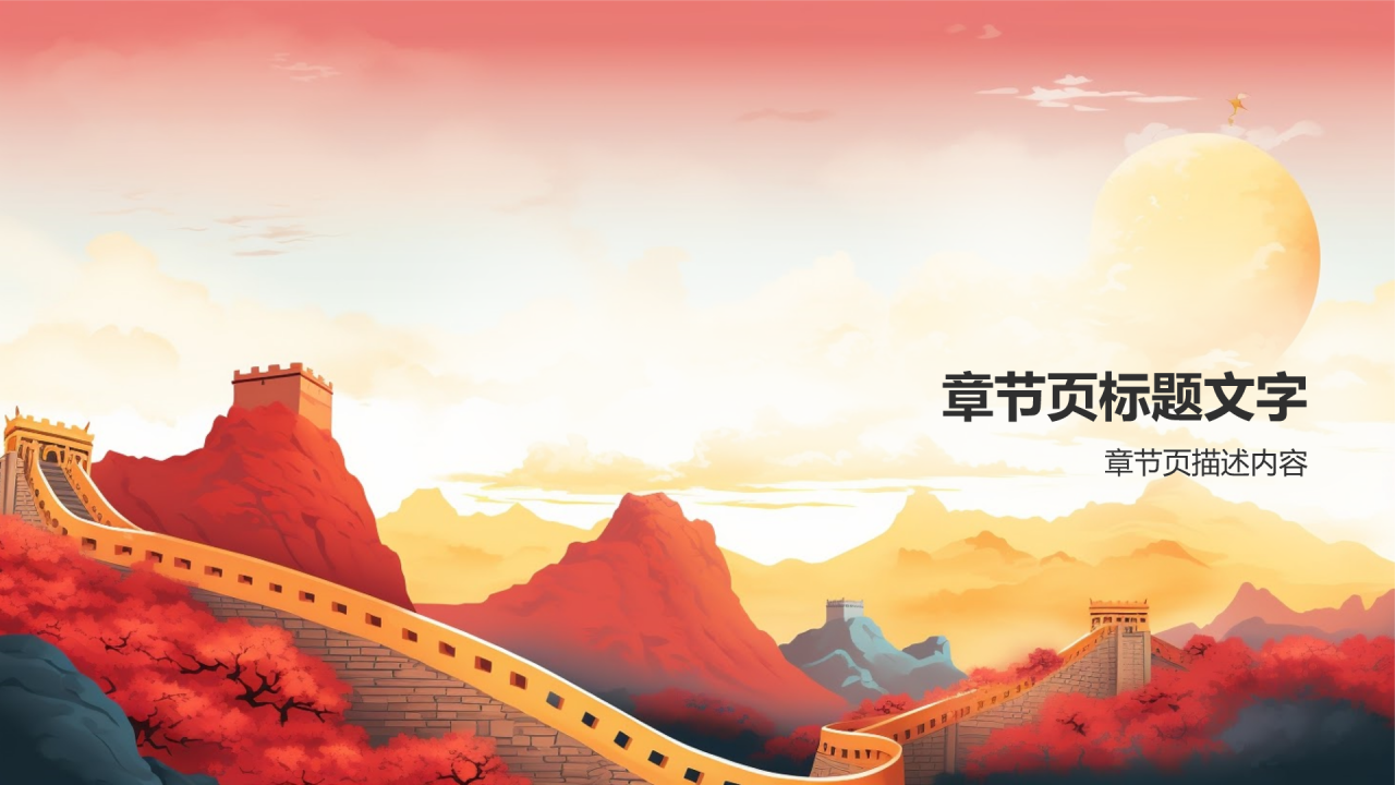 红色手绘风爱国教育PPT主题