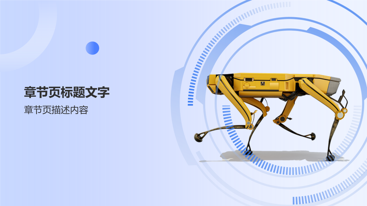 机械设计毕业答辩PPT主题