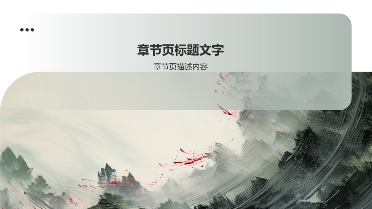 中国功夫武术的起源与发展