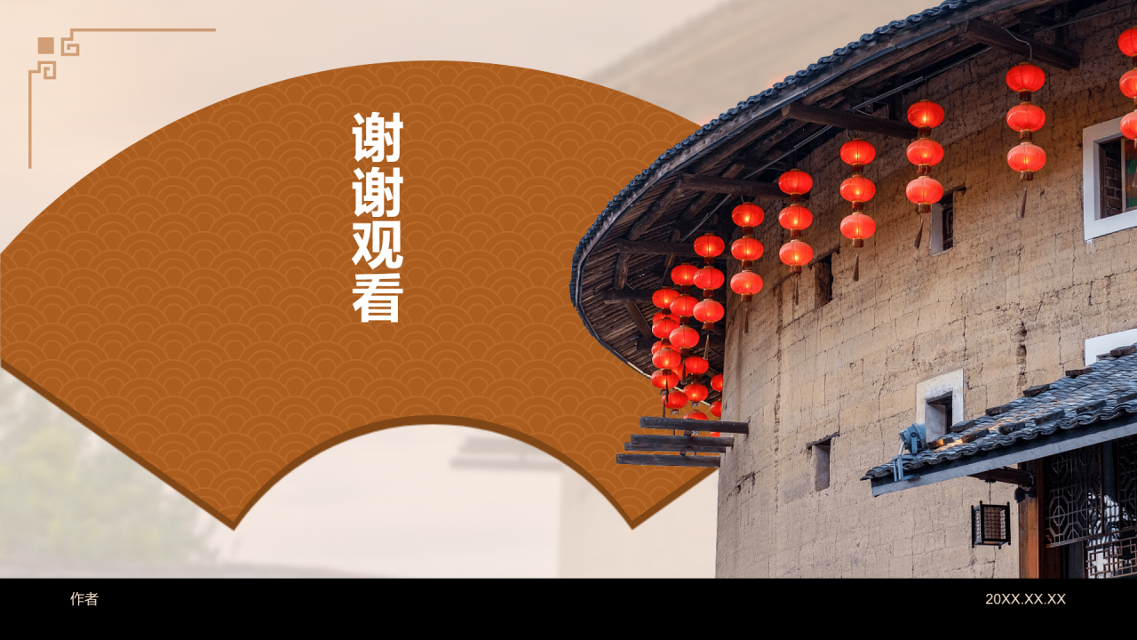 闽派建筑介绍PPT主题