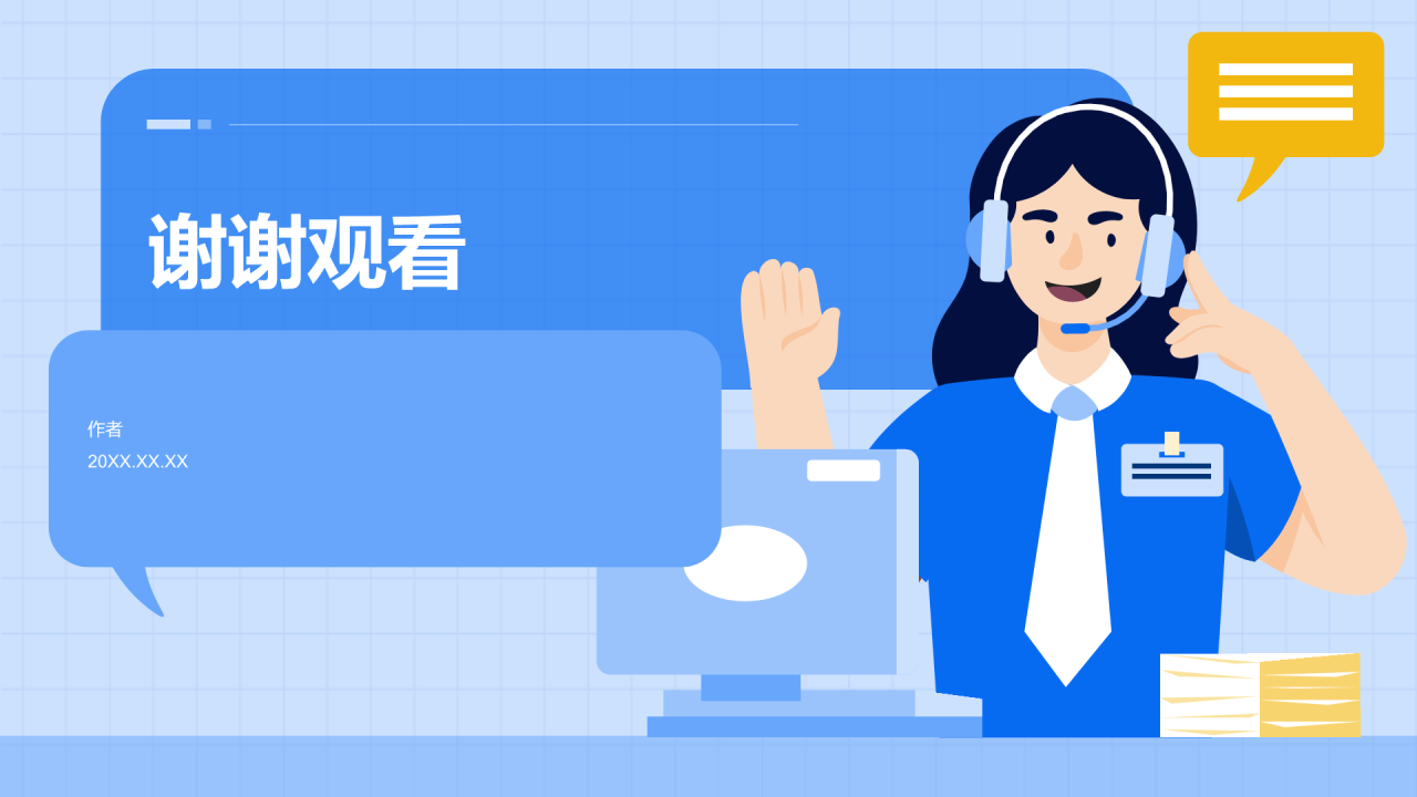 客服礼仪培训
PPT主题