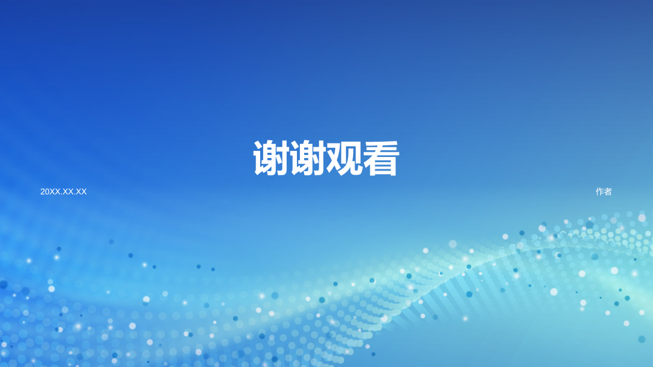 蓝色渐变风个人求职简历个人简历PPT主题