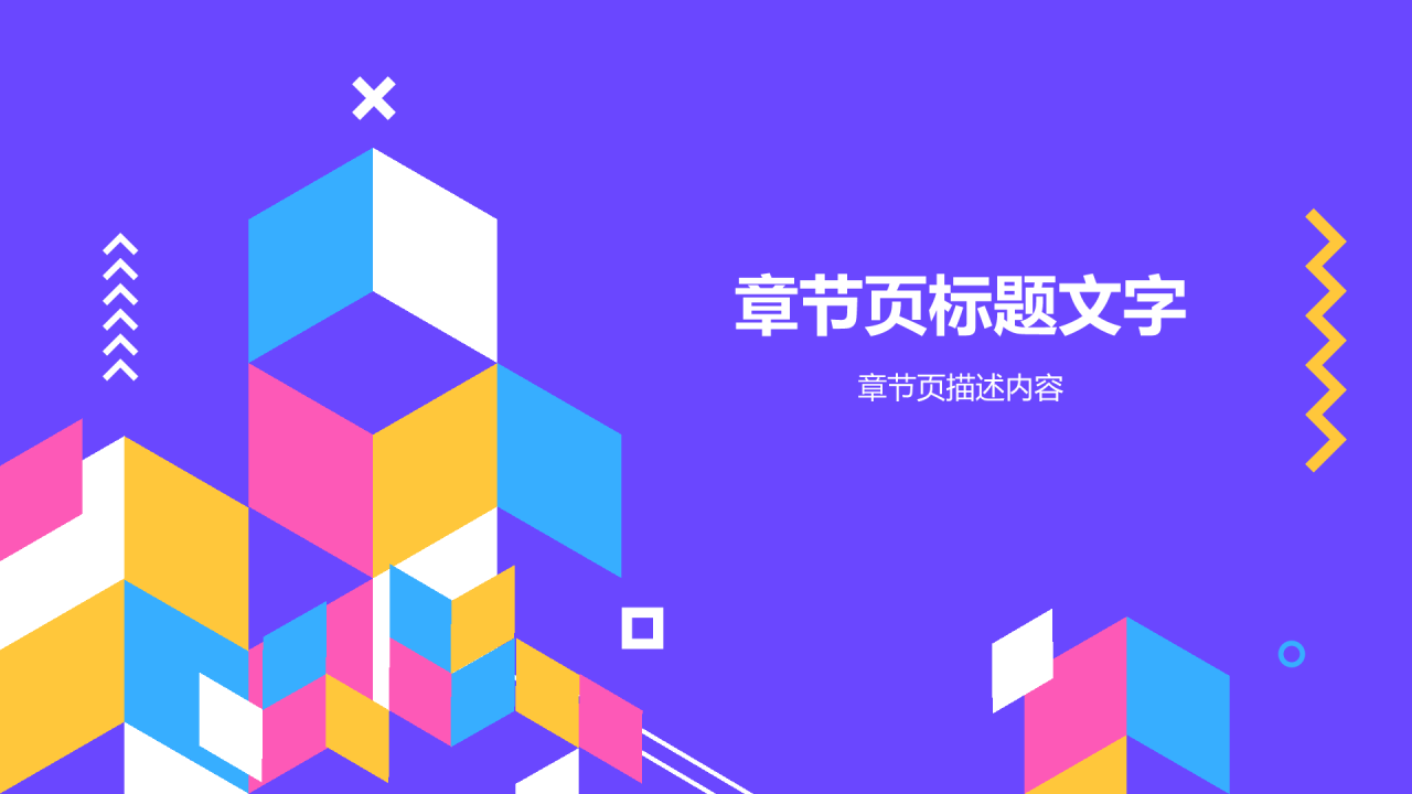 紫色扁平风学生会招新PPT