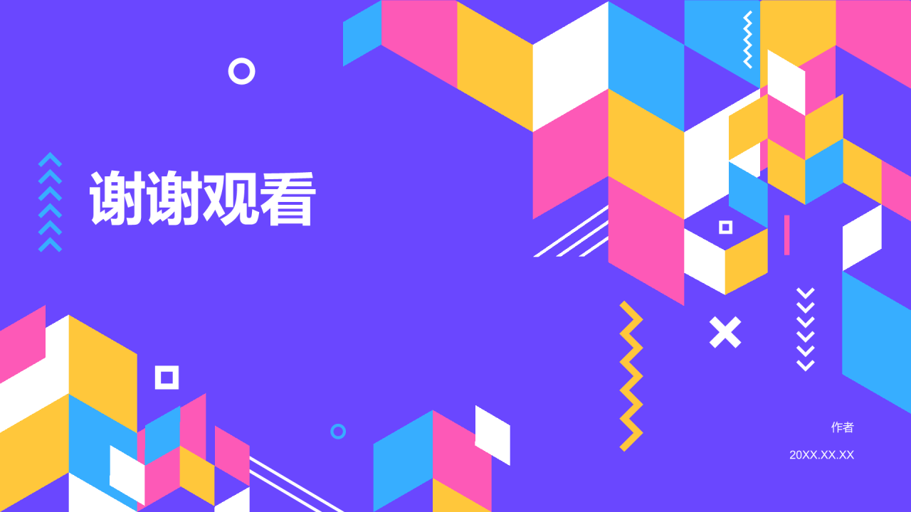 紫色扁平风学生会招新PPT