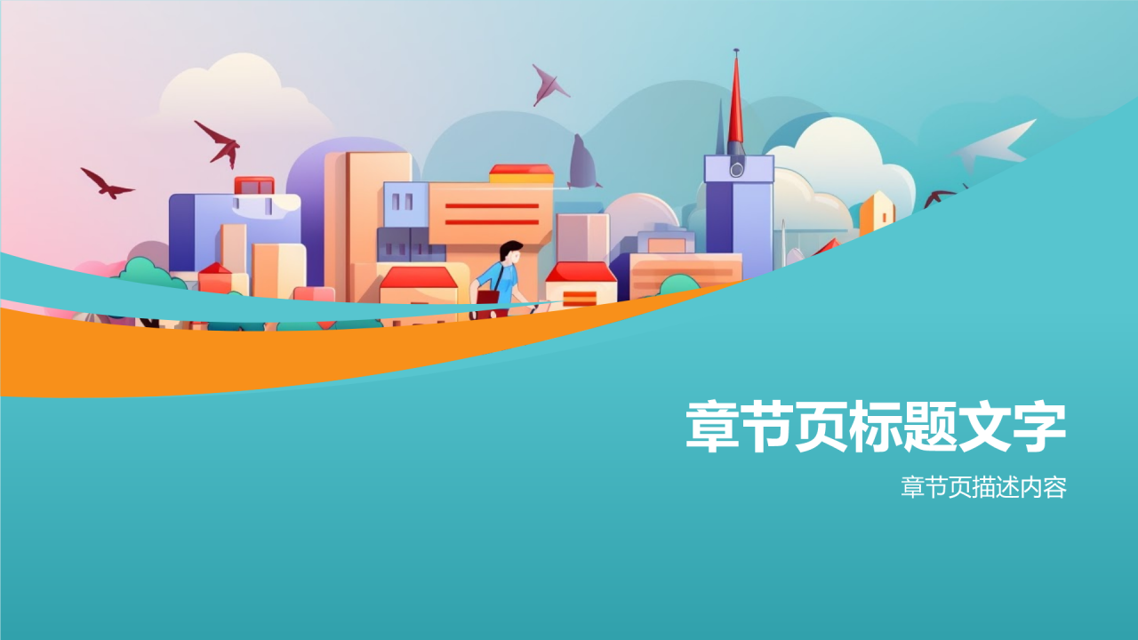 大学生职业生涯规划