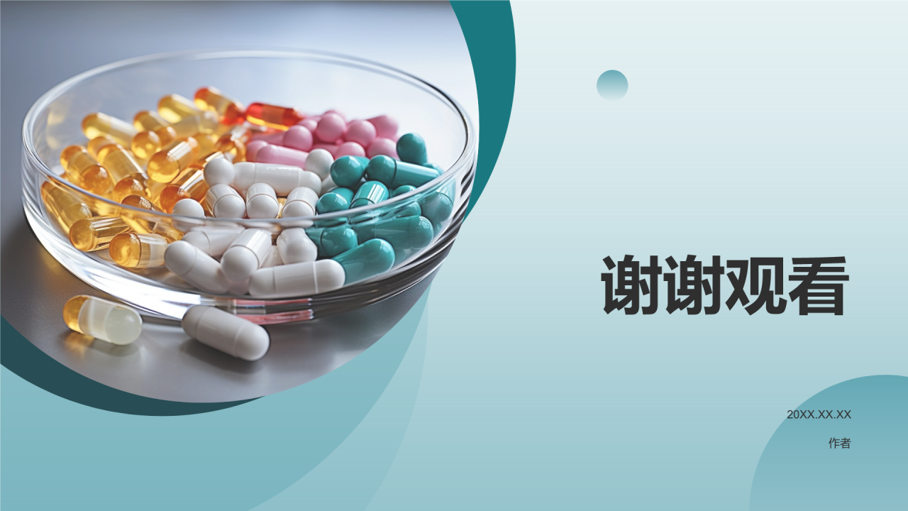 蓝色医药行业通用PPT主题