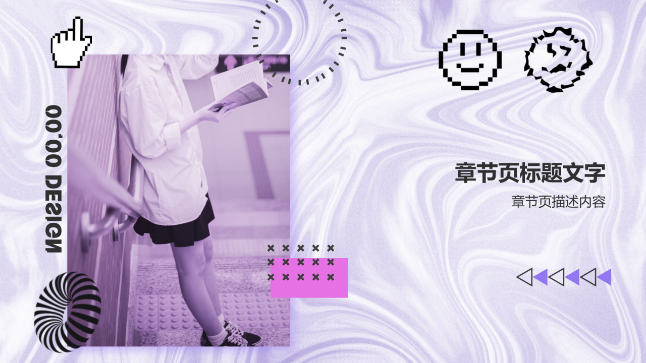 紫色酸性风个人简介PPT