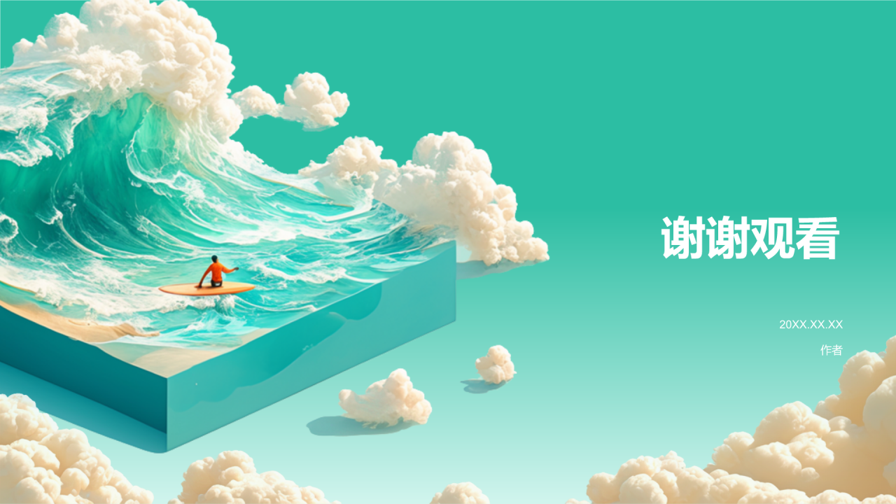 二十四节气夏至PPT主题