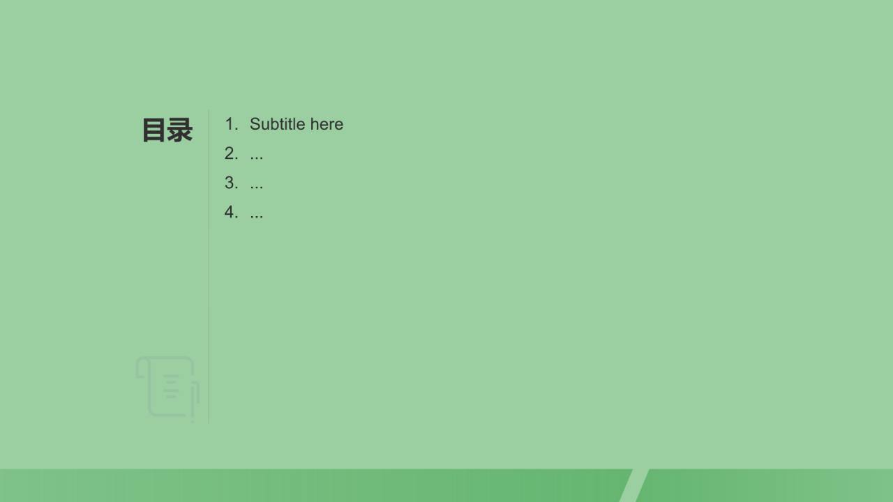 绿色生活方式推广与环保行动PPT主题