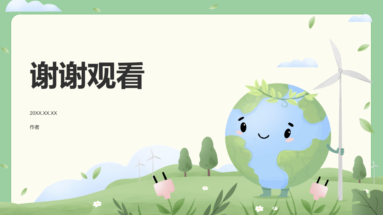 绿色生活方式推广与环保行动PPT主题